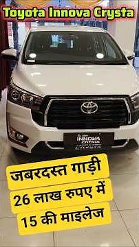 Unveiling the Luxurious Comfort of the Innova Crysta! 😍👌