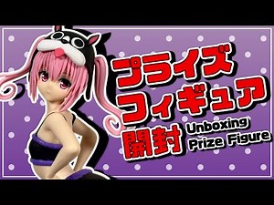 【プライズフィギュア】To LOVEる-とらぶる-ダークネス GLITTER&GLAMOURS ナナ・アスタ・デビルーク【開封＆完成品チェック！】