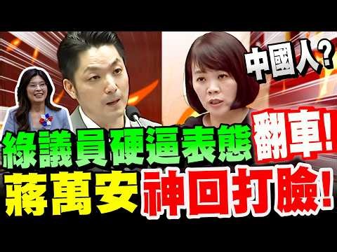 [Full Subtitles] The Cheng-Xi meeting sparked pressure from DPP councilors to declare themselves ...