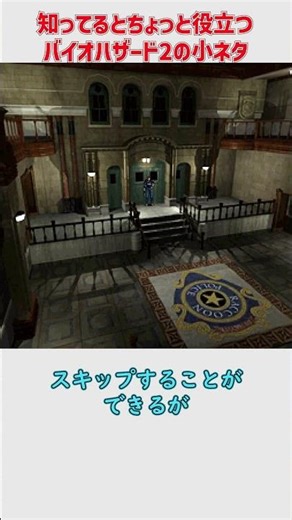 A few useful tips about the PC version of Resident Evil 2.