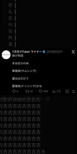 Is that a proper tanka poem? #JokeTweet #Twitter #VTuber #IndividualVTuber