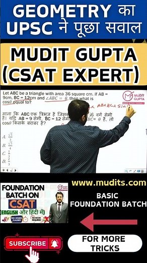 UPSC CSAT - Geometry, Maths, Number System for UPSC CSAT by Mudit Gupta #upsc #csat #ssc #bankpo