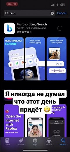 Я никогда не думал что буду пользоваться поисковиком Bing, но этот день настал😁