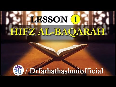 Hifz | Al Baqarah: 1-4 | Ep: 1