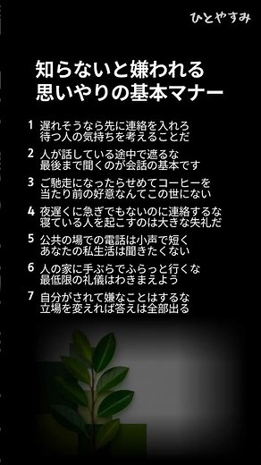 知らないと嫌われる思いやりの基本マナー