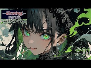 [Wizardry: Five Trials: The Price of Lies] #01 "Training Camp"