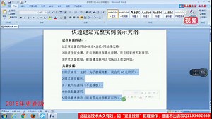 建站教程全套_建设网站视频教程_网站建设实例教程_搭建网站的具体步骤_如何做网站业务_