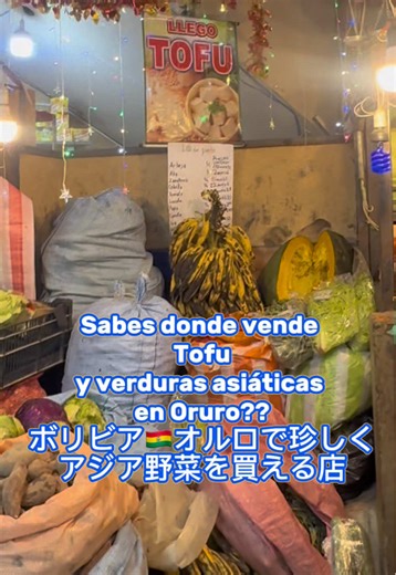 #oruro_bolivia🇧🇴 #tofu #mercadobolivar #comidajaponesa
