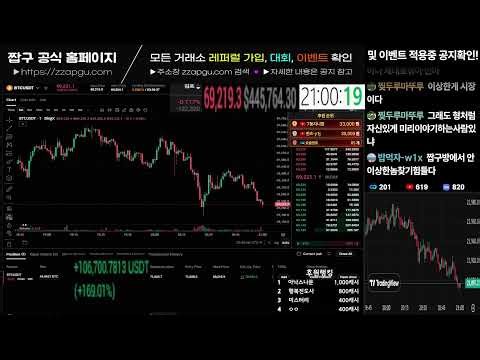 비트코인Live) 내 자신이 무섭다 무패행진..[매달 1억6천만원 개인대회 진행중 더보기란 참고] #비트코인#코인#실시간