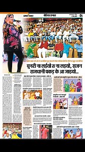 Great show at bettiha thanks to prabhat khaber for the invitation | Devi singer