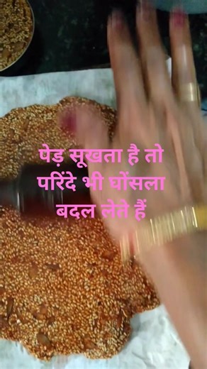 ठंड की खास reaspi #poojanandinisflavours #ytshorts #food #cooking#oldsong #diy #nature