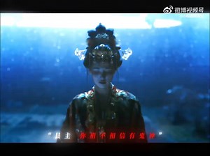 《唐宫奇案之青雾风鸣》白鹿\u002F王星越\u002F姚安娜\u002F张维娜\u002F侯长荣\u002F何中华\u002F赵子琪\u002F赵晴\u002F赵弈钦\u002F代露娃\u002F李欣泽\u002F卢星宇特别出演的古装悬疑剧！