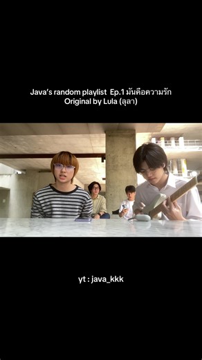 ตามคำเรียกร้อง อย่าลืมตามไปดูเต็มๆนะจ้ะ @โอทีโอใจ #มันคืออะไร #lula #ลุลา