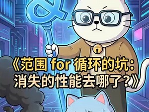 漫讲C++之for-loop