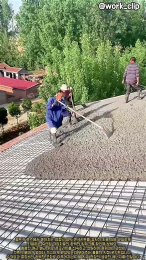 중장비와 숙련된 수작업의 완벽한 조화: 농촌 주택의 견고한 슬래브 지붕 시공 현장 #worker #process #concrete #roof #construction