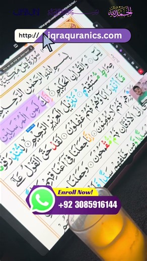 quran study online | quran online courses |online koran | learn al quran online #arabicquranclass