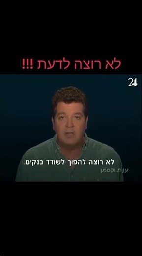 I Don't Want to Know Anything #funny #tiktok #humor #viral #onlyinisrael #tiktok #summer #comedy