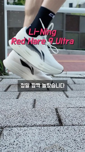 The most shocking running shoes of the year, Red Hare 9 Ultra