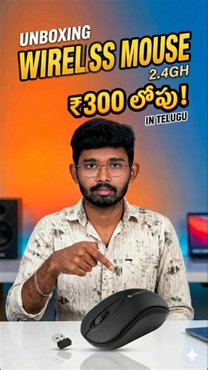 Amazing Wireless Mouse Only *250rs ! | Unboxing in Telugu ll