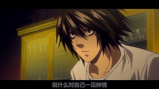 【全剧情解说】动漫智斗巅峰《死亡笔记》（第六期）