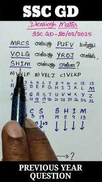 விடுபட்டதைக் காண்க/ SSC gd reasoning in tamil/ SSC gd important questions in tamil/ tnpsc maths #ssc