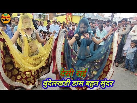 Bundelkhandi Bhajan Bundeli dhamaka bundeli javabi Rai kalesh Yadav chhote Lal Yadav maha javabi rai