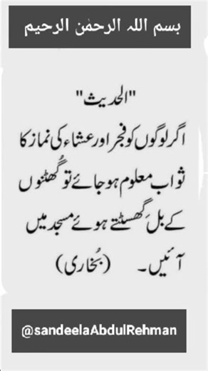 Beautiful hadees.