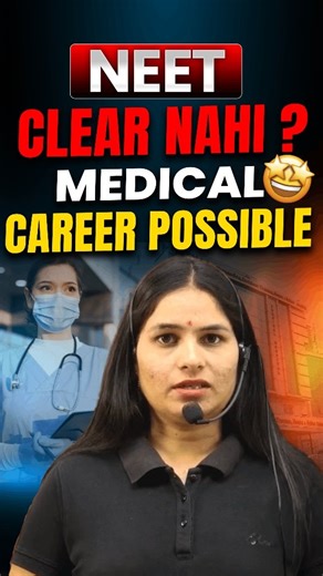 MLT Education Point on Instagram: "⚠️ Career in Medical Without MBBS 🤔 | 💡 NEET Failure Is Not The End . . . NEET qualify na hona aapke medical career ka end nahi hai ❌ Sach yeh hai ki MBBS ke alawa bhi medical field mein bahut saare high-demand career options available hain. Is video mein hum baat karte hain: ✔ Medical field ki real reality ✔ Doctors vs Paramedical demand ✔ MBBS ke alawa best medical courses ✔ BPT, Nursing, Radiology, MLT, OT Technician & more Agar aap medical field mein care