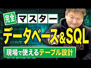 [Beginner] "Table design taught by professionals" that can be used on the job site!