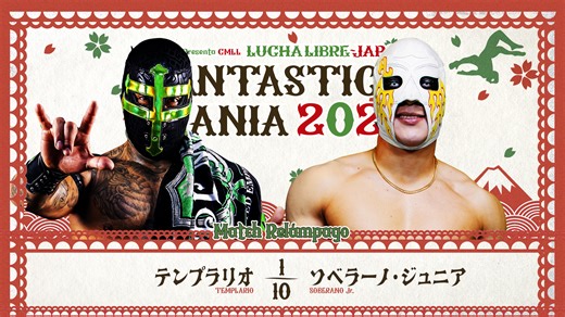 【新日本プロレス】第6試合 結果速報！2026年2月18日『CMLL FANTASTICA MANIA 2026』東京・国立代々木競技場・第二体育館大会