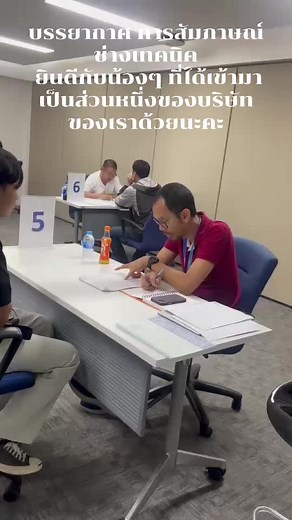 สัมภาษณ์งานช่างเทคนิคกับ Analog Devices