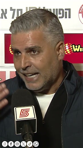 Haim Silvas after the elimination against Hapoel Tel Aviv
