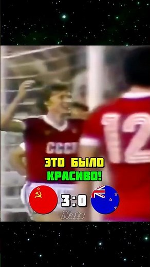 USSR vs New Zealand 1982 🔥 A BEAUTIFUL WORLD CUP ROUT! ⚽️