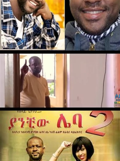 Yanchiw Leba Netsanet Werkineh: Part 2