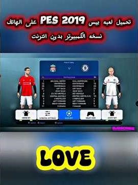 PES 2019 PC version for Android #pes19 #mod2019 #psp