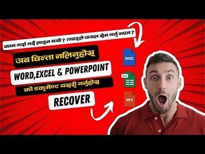 How to Recover Lost or Unsaved Files in Word, Excel, and PowerPoint: Step-by-Step Guide #hamroitsir