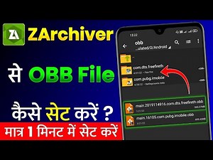 ZArchiver Se OBB File Kaise Set Kare | BGMI, PUBG, FREE FIRE Game Ki OBB ZArchiver Se Kaise Set Kare