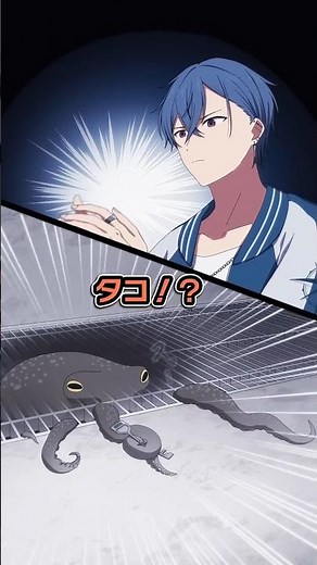 【こんなミステリーは嫌だ】タコが持っていた物とは？