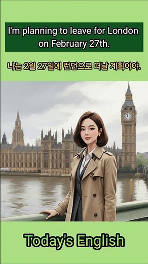 [생활영어] 영어 날짜 말하기 - 2월 27일에 런던으로 떠날 계획이야 | I'm planning to leave for London on February 27th.