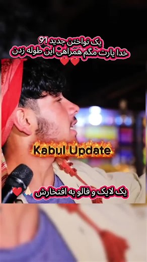 New Melodies from Afghanistan: Celebrating Unity