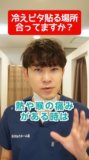 喉の痛みを最短で治す方法