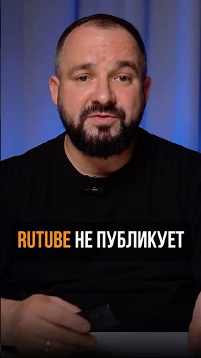 Rutube banned the episode about WhatsApp* and here's why #censorship #news