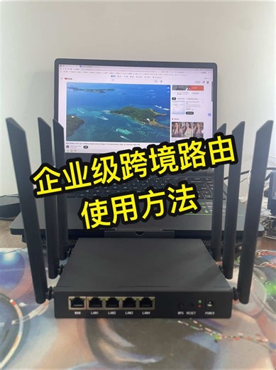 多Wifi多ip多设备链接，多账号矩阵，GoWan企业级跨境路由使用方法#vpn #节点 #跨境电商 #tiktok #外贸