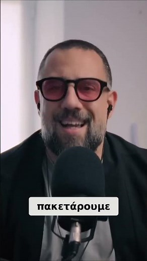 Το δικό μας το σπίτι σε άλλους νοικιάστηκε