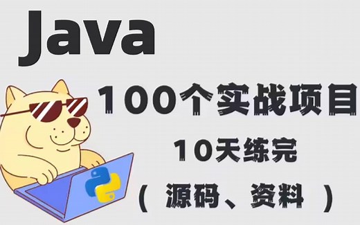 javaEE健康管理系统视频2022年11月28日 10:17:48