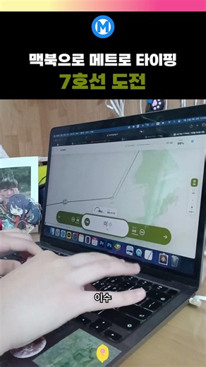 요즘 핫한 그 지하철 타자 게임 🚇 | 메트로 타이핑 | METRO TYPING
