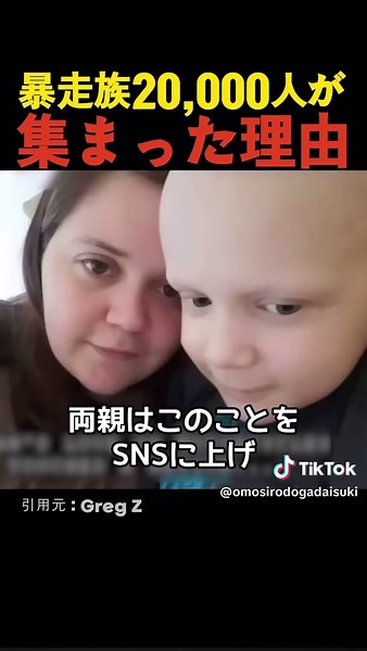 20000万人のバイカーが集まった理由！？ #感動 #涙 #泣ける #泣ける動画