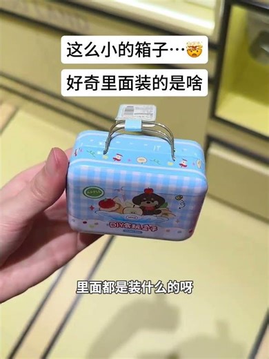 Unboxing the Magic: What's Inside a Tiny Box