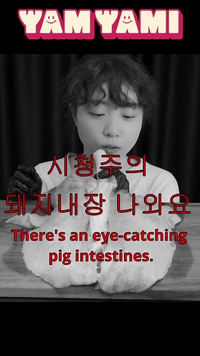 🐷💨 #돼지허파 #돼지허파먹방 #허파먹방 #허파 #lungsofapig #豚肺 #猪肺 #먹방 #먹방asmr #asmr #asmrsounds #eatingshow #eatingsounds #mukbang #eating