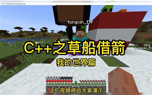 【少儿编程C++之我的世界】人家只是借用一下你的装备而已,干嘛穷追不舍的~Scratch Python C++与Minecraft的精彩相遇